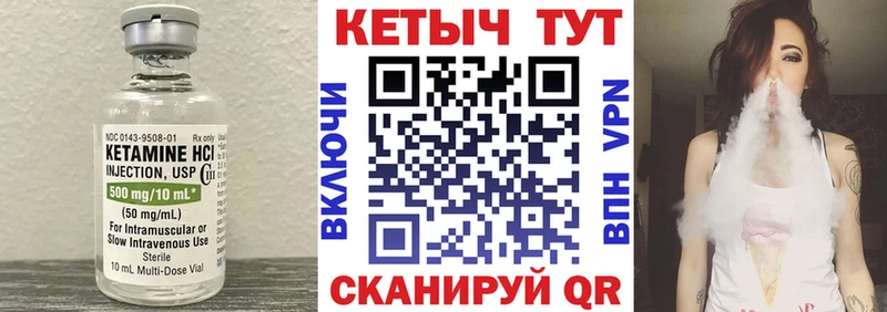 где продают Мичуринск Кетамин ketamine