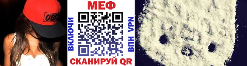 Меф мяу мяу Мичуринск
